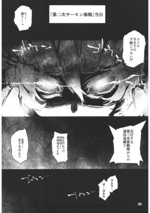 Hyoco Road Soushuuhen 2 Page #99