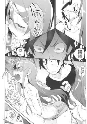 Hyoco Road Soushuuhen 2 Page #26