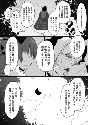 Sore mo Kimi no Hitotsu Page #2