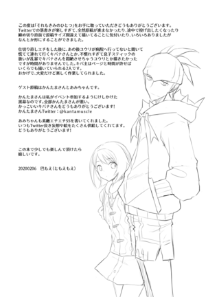 Sore mo Kimi no Hitotsu Page #36