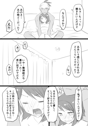 Sore mo Kimi no Hitotsu Page #44