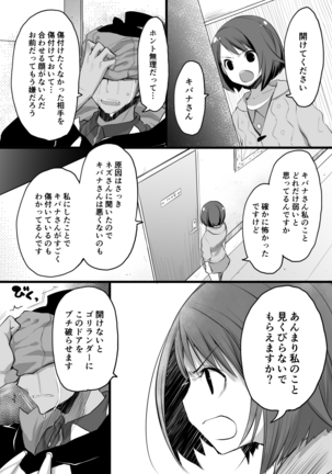 Sore mo Kimi no Hitotsu Page #25