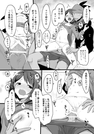 Sore mo Kimi no Hitotsu Page #10