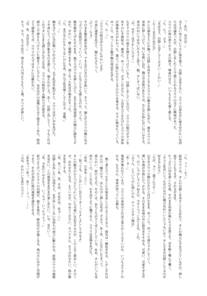 Sore mo Kimi no Hitotsu Page #34