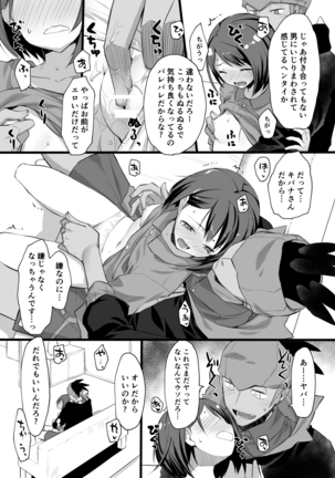 Sore mo Kimi no Hitotsu Page #8