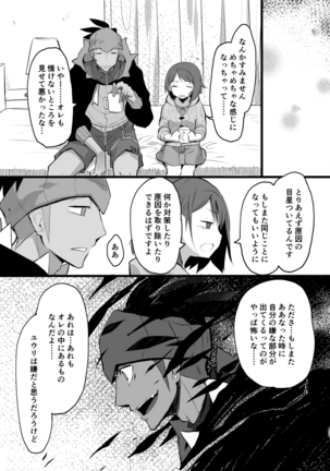 Sore mo Kimi no Hitotsu Page #28