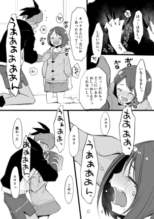 Sore mo Kimi no Hitotsu Page #27