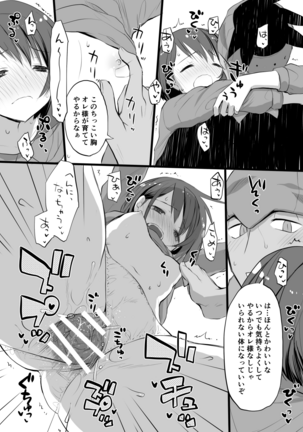 Sore mo Kimi no Hitotsu Page #15