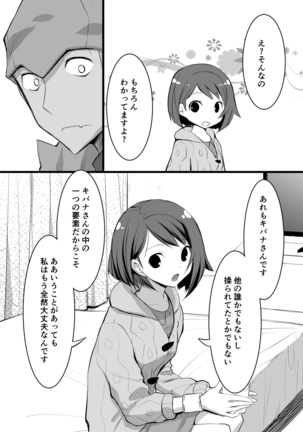 Sore mo Kimi no Hitotsu Page #29