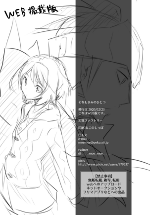 Sore mo Kimi no Hitotsu Page #37