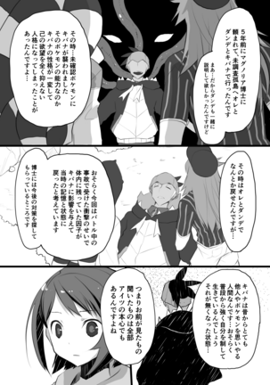 Sore mo Kimi no Hitotsu Page #22