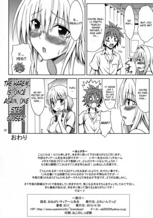 Onegai Tearju Sensei Page #21