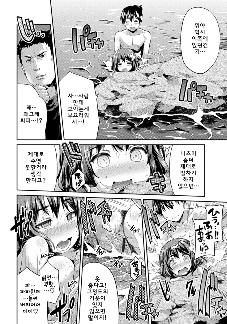 Anetsun Summer!