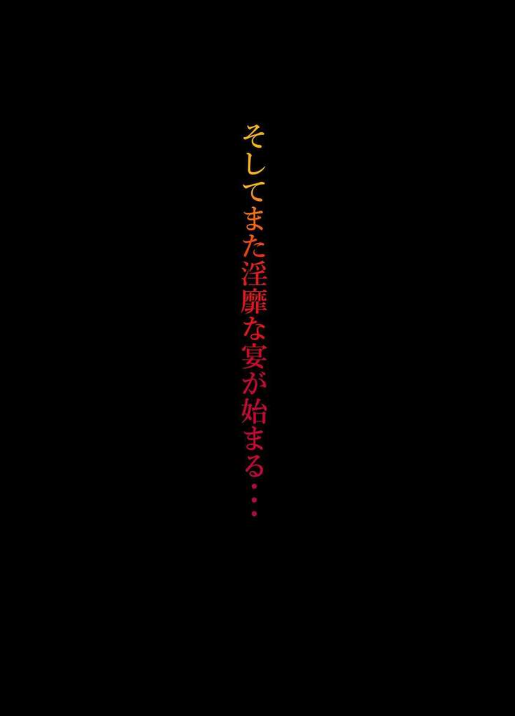 Papakatsu Shitara Namahame Sareta Wakazuma Hamedori Hen