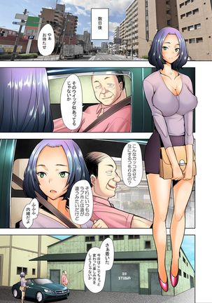 Papakatsu Shitara Namahame Sareta Wakazuma Hamedori Hen Page #23