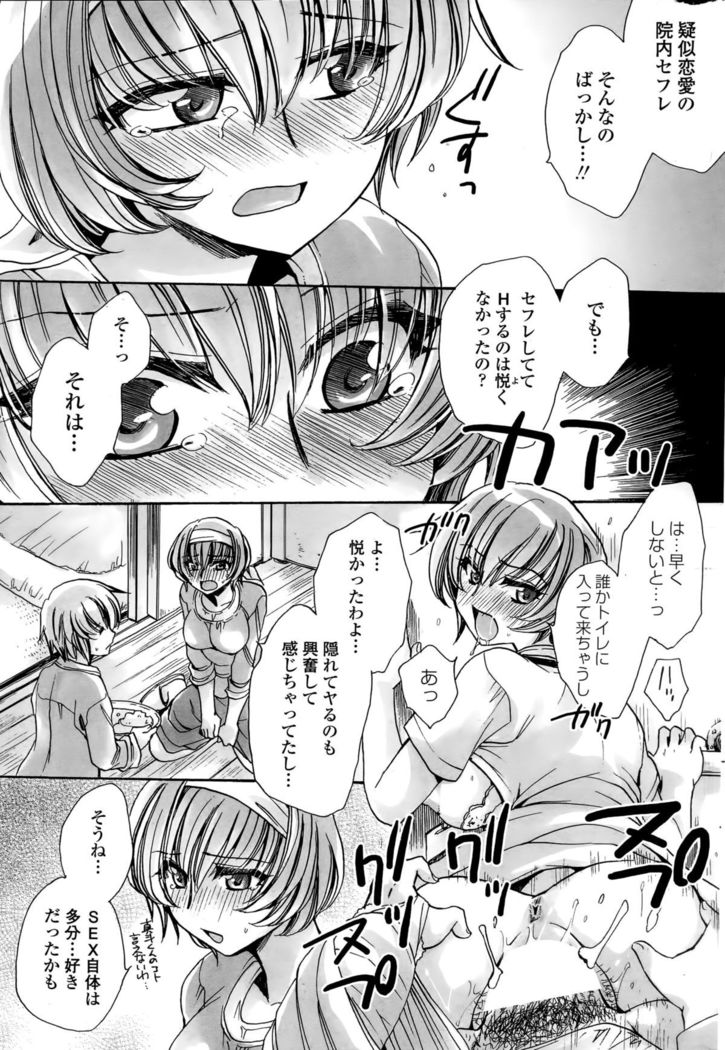 Watashi to Kimi ? to...