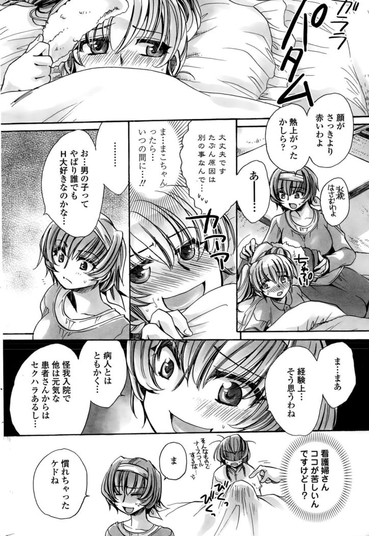 Watashi to Kimi ? to...