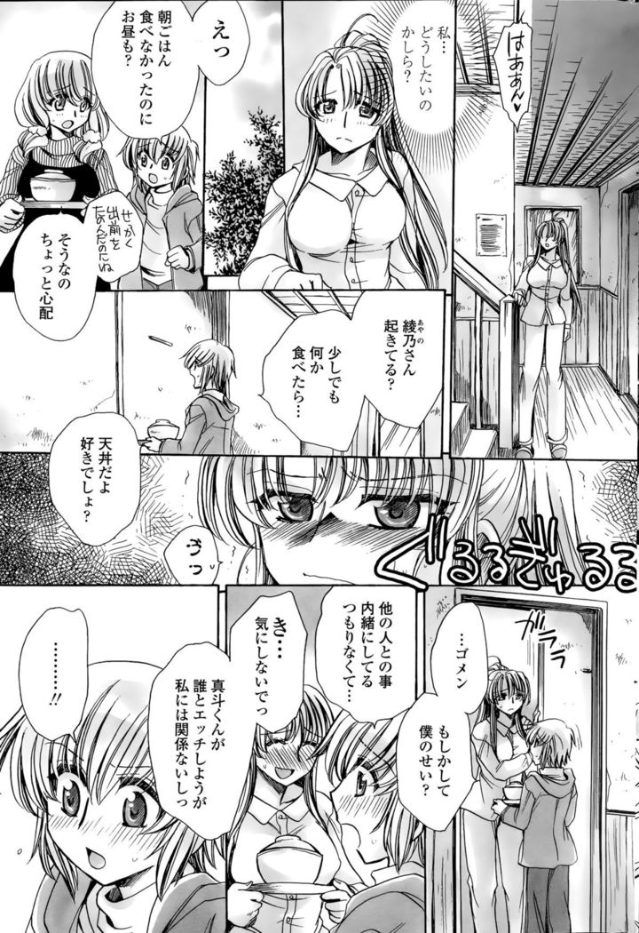 Watashi to Kimi ? to...