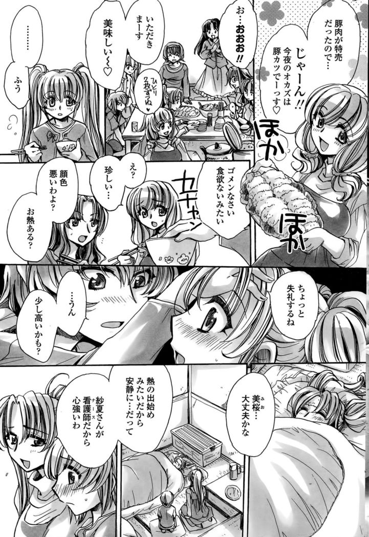 Watashi to Kimi ? to...