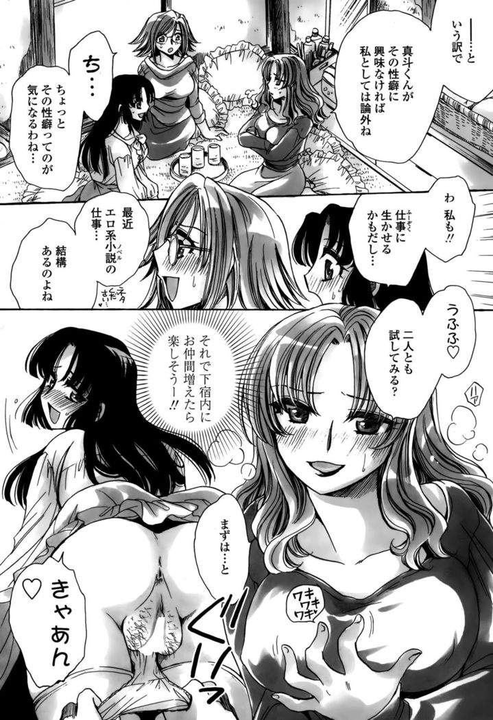 Watashi to Kimi ? to...