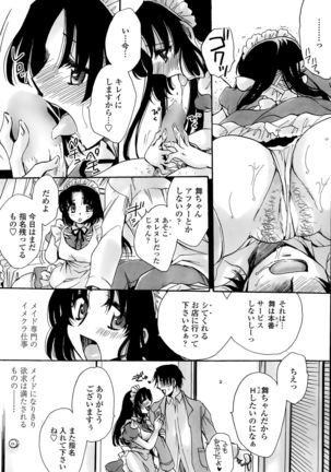 Watashi to Kimi ? to... Page #68
