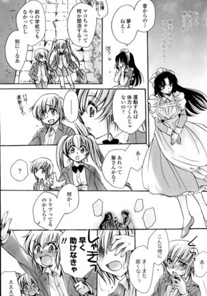 Watashi to Kimi ? to... Page #69