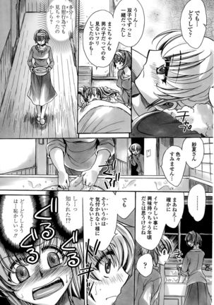 Watashi to Kimi ? to... Page #91