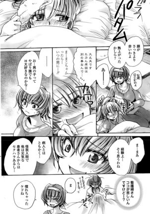 Watashi to Kimi ? to... Page #90