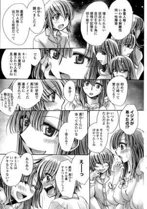 Watashi to Kimi ? to... Page #149
