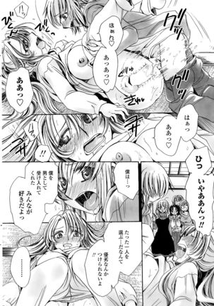 Watashi to Kimi ? to... Page #170
