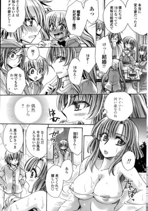 Watashi to Kimi ? to... Page #143