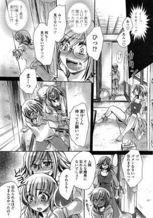 Watashi to Kimi ? to... Page #49