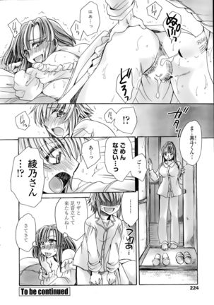 Watashi to Kimi ? to... Page #160
