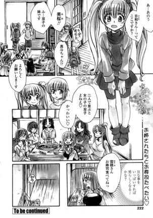 Watashi to Kimi ? to... Page #40