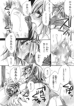 Watashi to Kimi ? to... Page #58