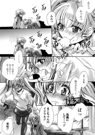 Watashi to Kimi ? to... Page #106