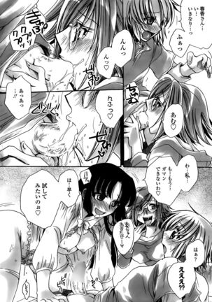 Watashi to Kimi ? to... Page #188