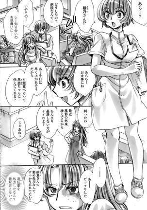 Watashi to Kimi ? to... Page #82
