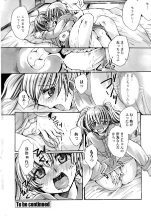 Watashi to Kimi ? to... Page #100
