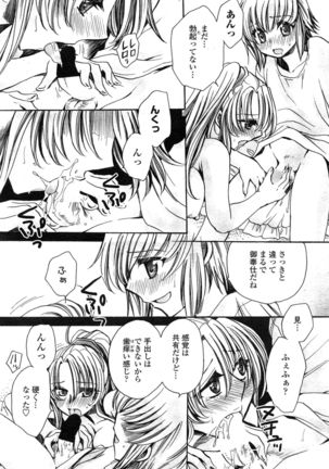 Watashi to Kimi ? to... Page #27