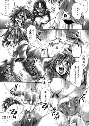 Watashi to Kimi ? to... Page #195