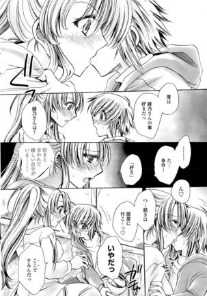 Watashi to Kimi ? to... Page #166