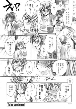 Watashi to Kimi ? to... Page #20