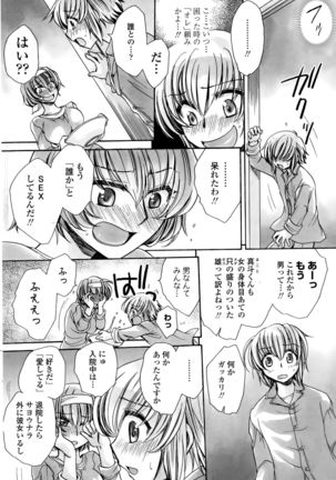 Watashi to Kimi ? to... Page #92