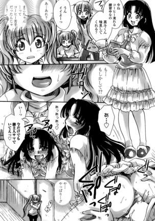 Watashi to Kimi ? to... Page #103