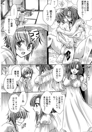 Watashi to Kimi ? to... Page #148
