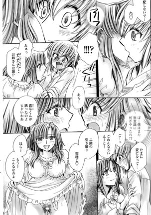 Watashi to Kimi ? to... Page #150