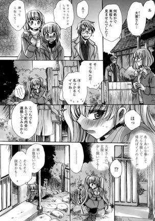 Watashi to Kimi ? to... Page #109