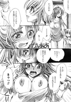 Watashi to Kimi ? to... Page #14