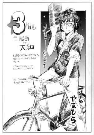 Anata no Sharon Desu Page #21